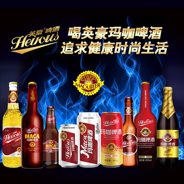 玛咖啤酒