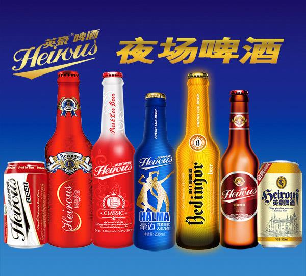 夜场啤酒代理