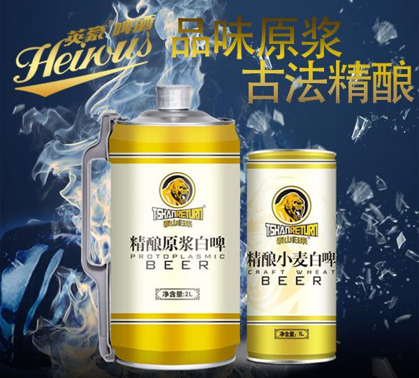 桶装啤酒 桶装啤酒