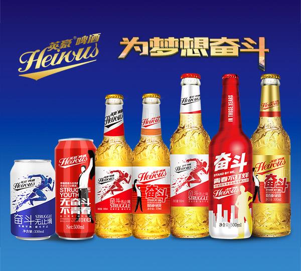 啤酒厂家