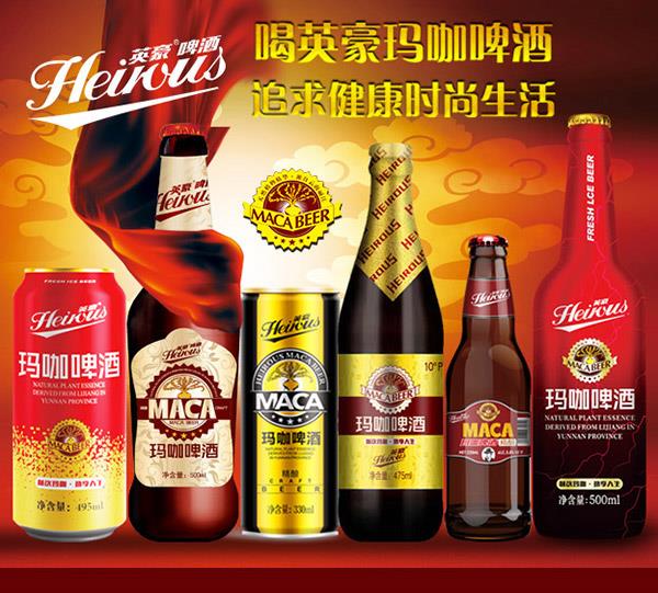 玛咖啤酒代理